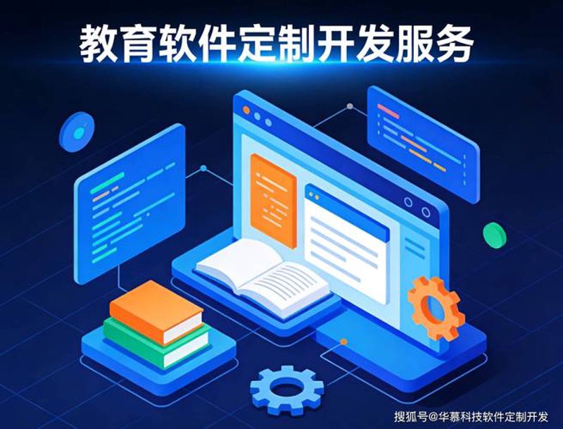 管理系统定制